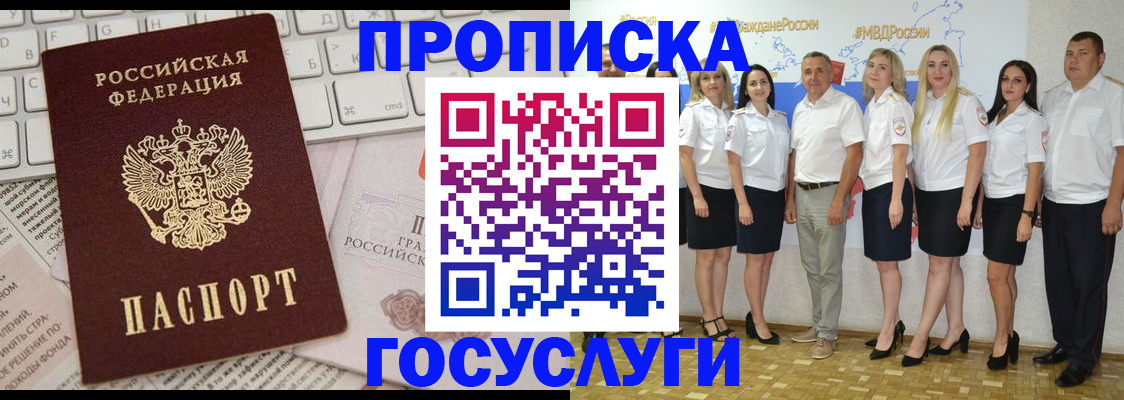 временная регистрация адрес в Керчи