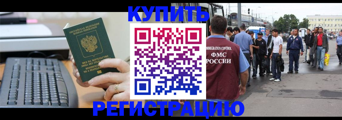 временная регистрация гарантия в Керчи