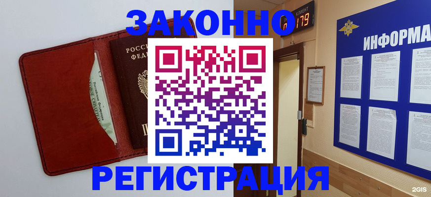 прописка законно в Керчи