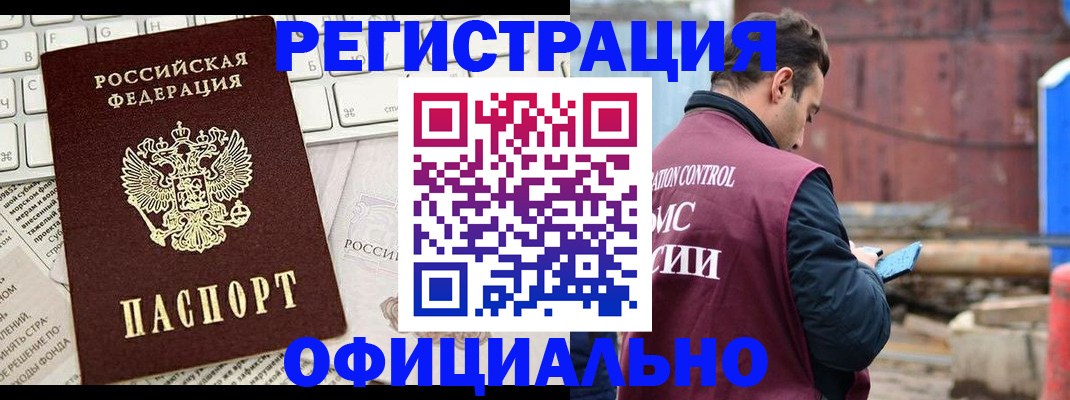 временная регистрация в квартире в Керчи