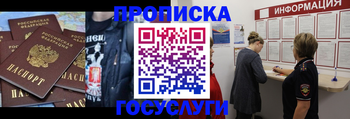 временная регистрация адрес в Керчи